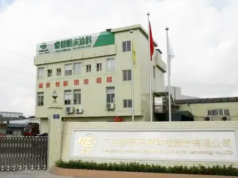 广东睿智环保科技有限公司新能源电缆项目