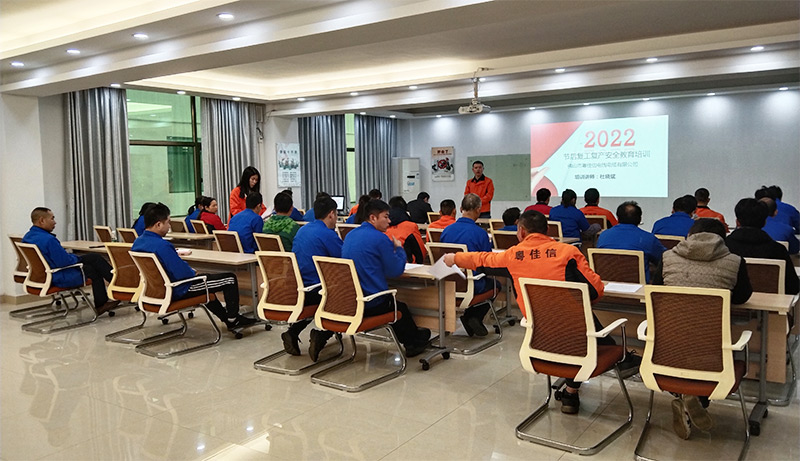 粤佳信公司&mdash;&mdash;&mdash;顺利召开复工复产安全培训会议
