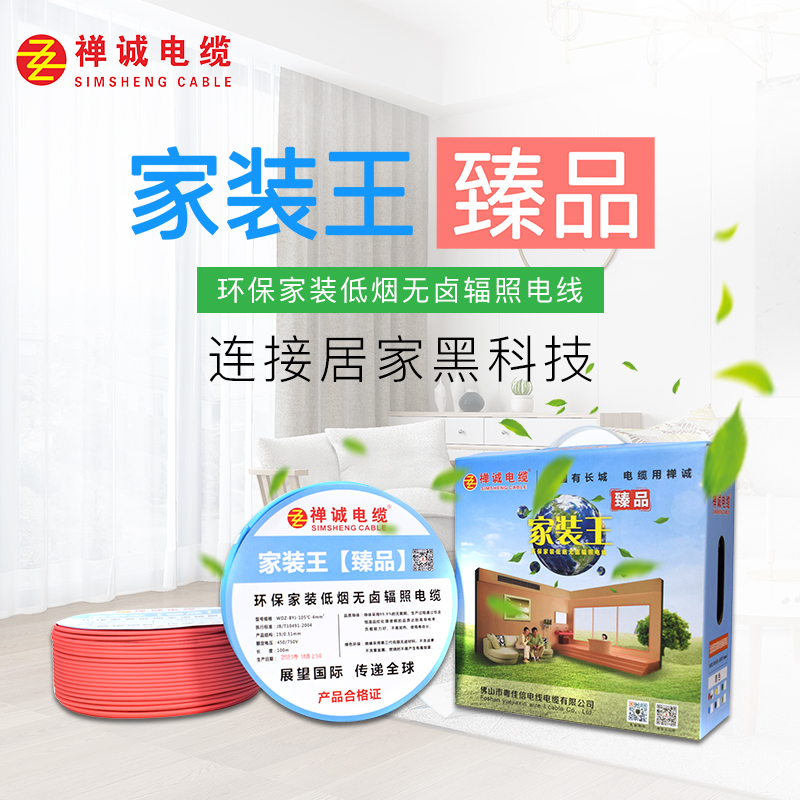 WDZ-BYJ-105&deg;主图2