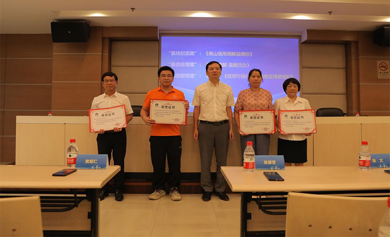 喜报！粤佳信公司在首届“禅城杯”微视频大赛中荣获最佳剧情奖