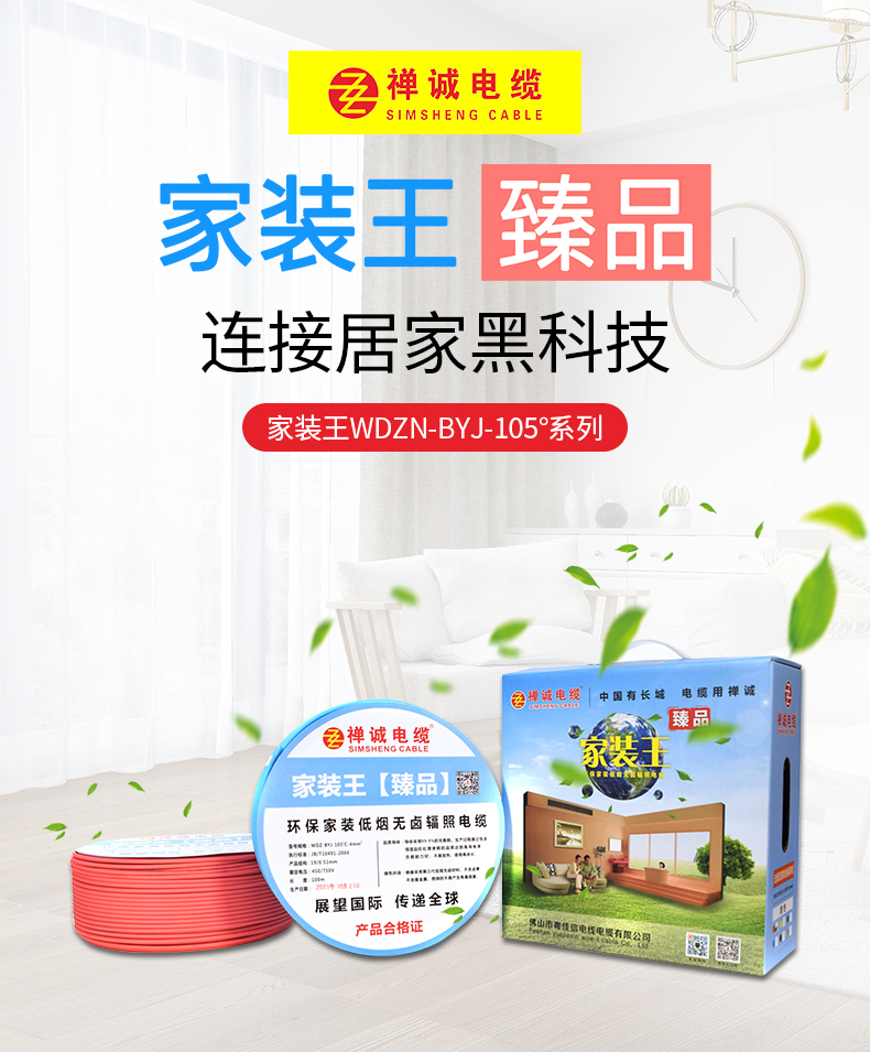 WDZN-BYJ-105&deg;详情_01