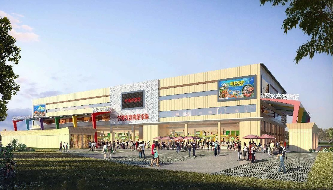 育秀农贸批发市场