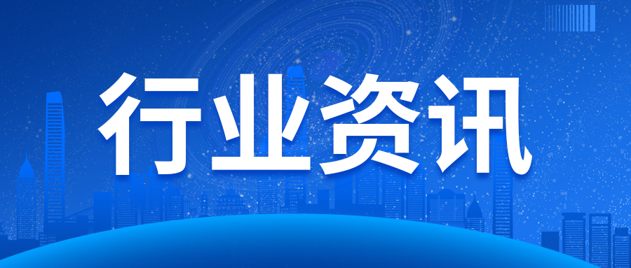 国家市场监管总局发布2024年网售产品质量国抽情况通报，41批次电线电缆不合格
