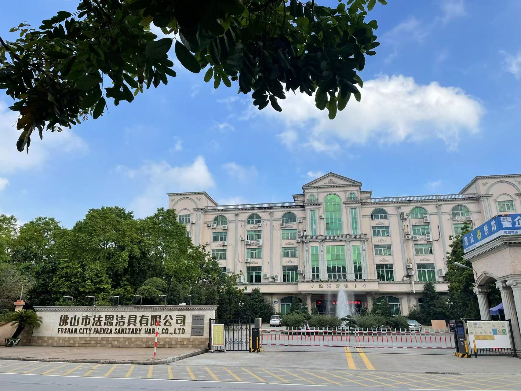 佛山市法恩洁具有限公司