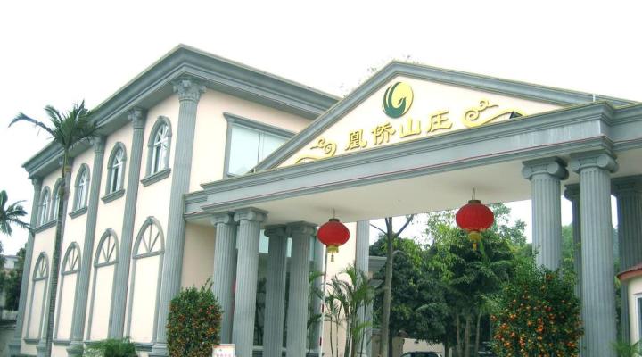 佛山凰侨山庄