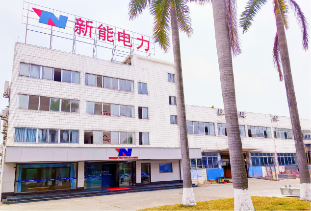 清远市新能电力工程有限公司