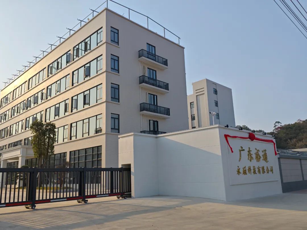 广东裕通永磁科技有限公司