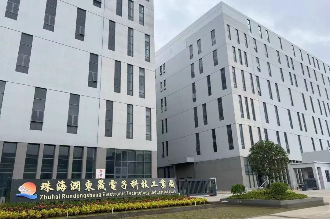 珠海润东晟电子科技工业园