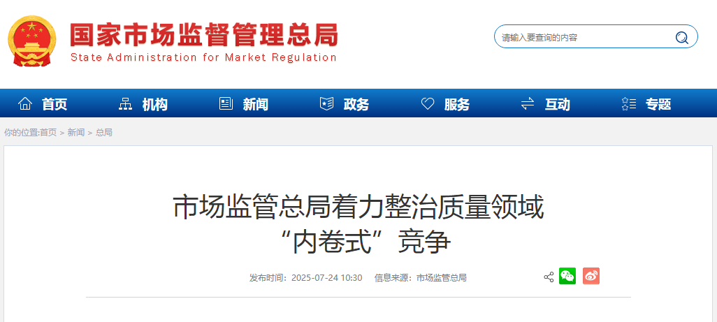 微信图片_2025-08-05_161712_271