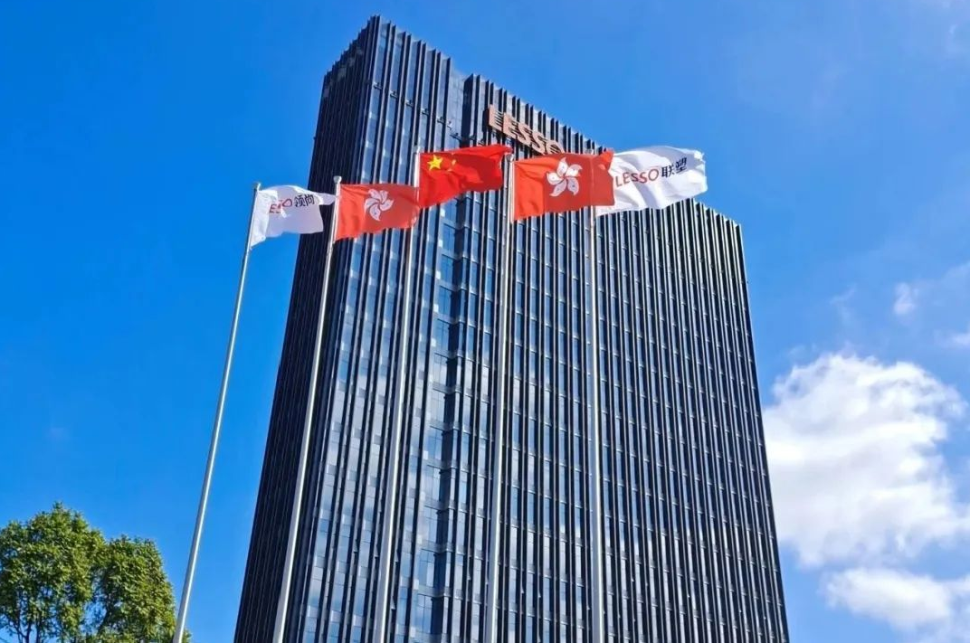 广东联塑班皓新能源科技集团有限公司