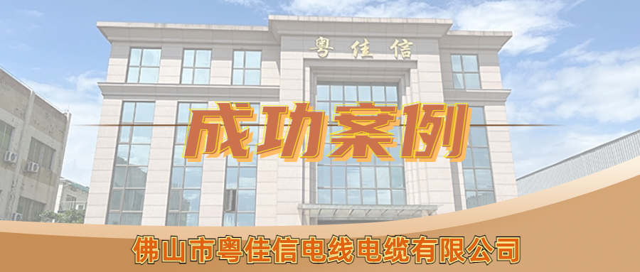 广州吉梯机电设备技术股份有限公司