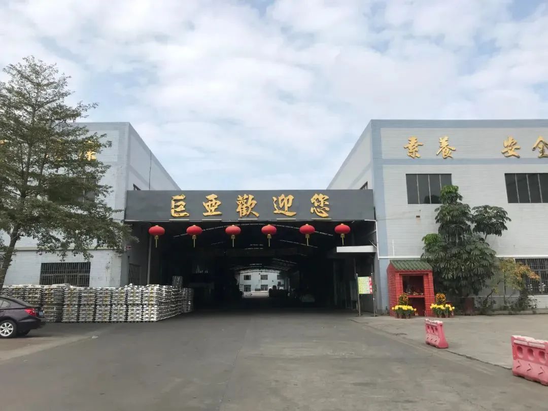 佛山市巨亚铝业有限公司