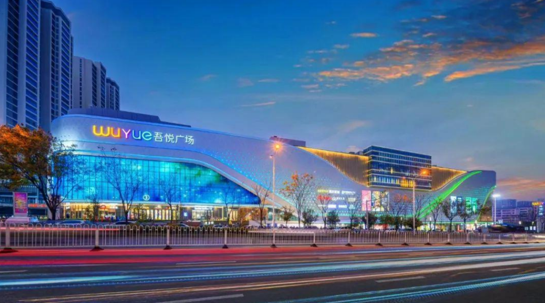 湖南娄底娄星吾悦广场