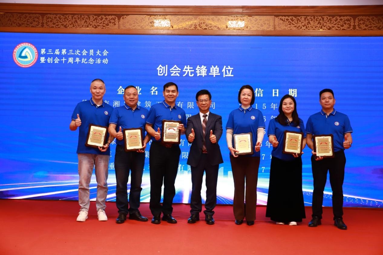 以诚为基，以信致远丨粤佳信电缆荣获“创会先锋”称号！